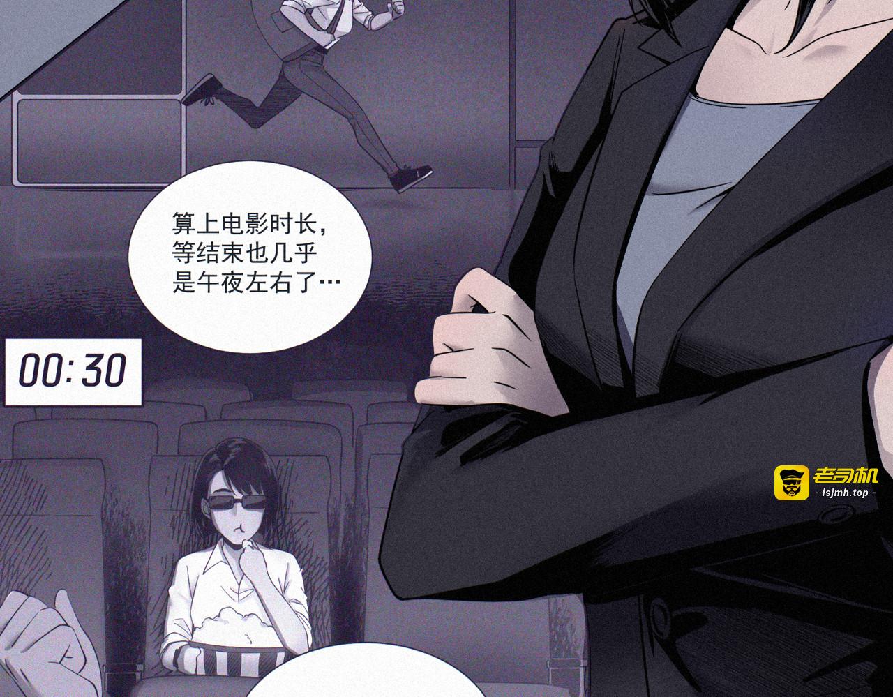 影院幽魂 第 119 页