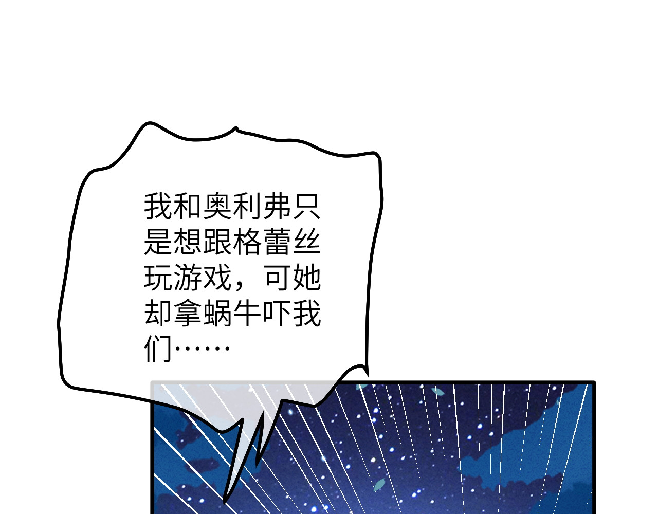第05话 父亲大人 第 44 页