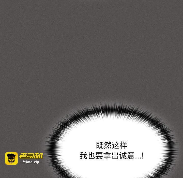 第1话 第 75 页