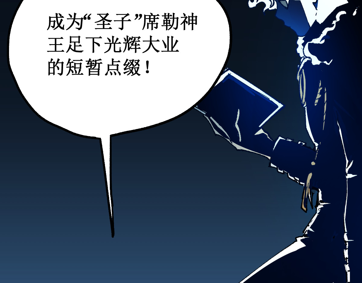 第142话 暴揍 第 112 页
