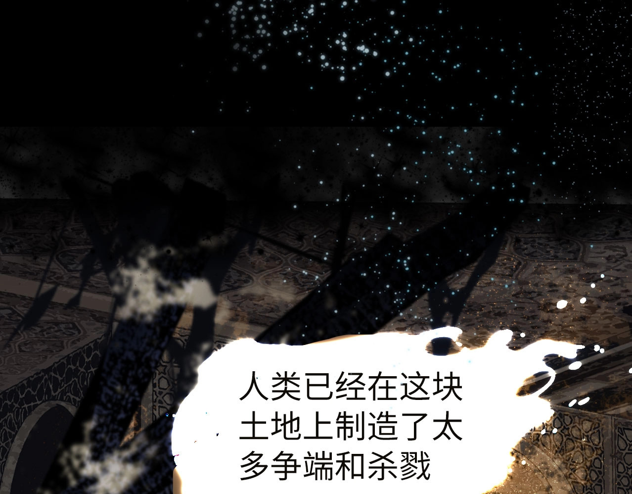 序章  此星不灭 第 32 页