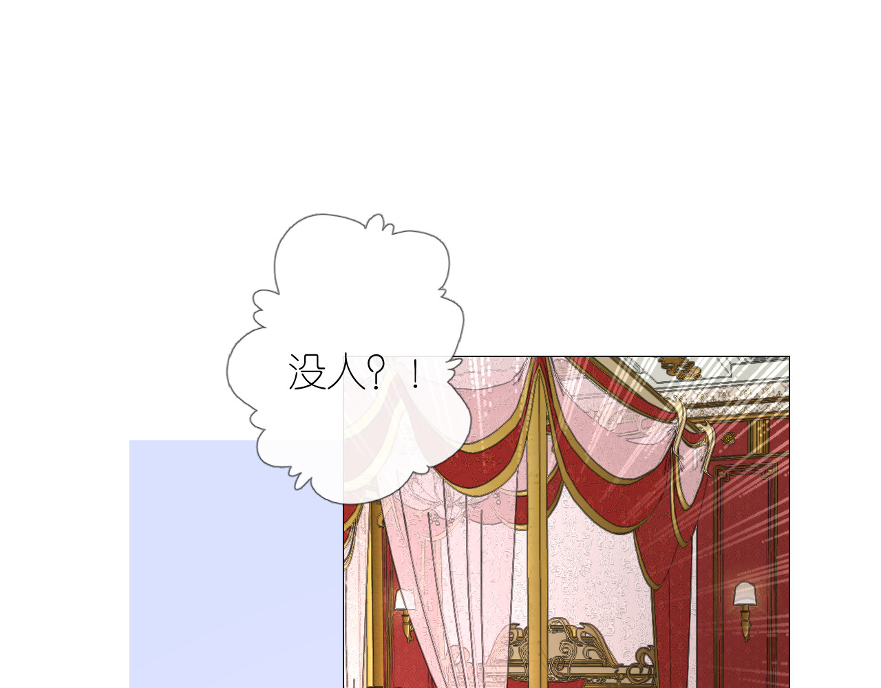 第二季 4.求婚？ 第 108 页