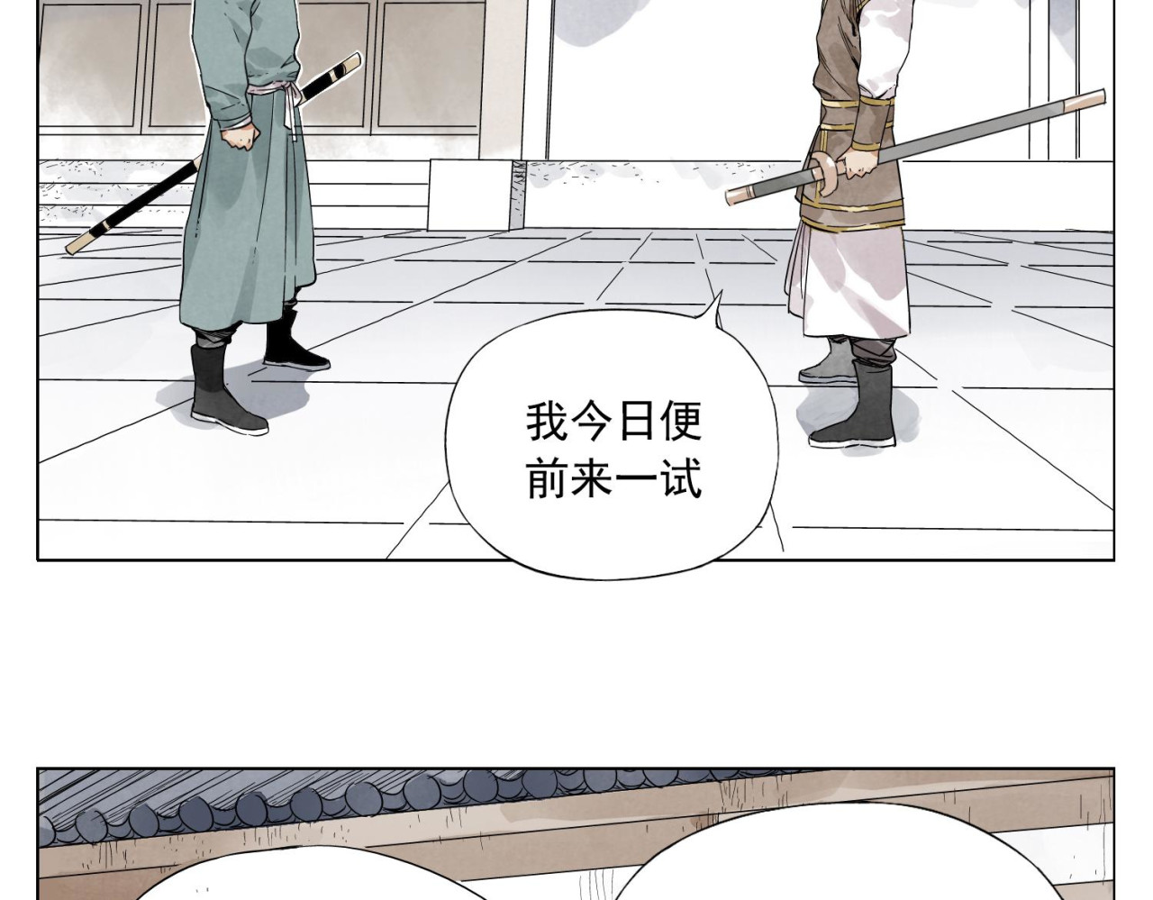 第35话 身怀绝技 第 42 页