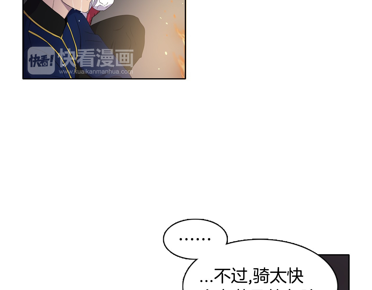 第8话 雨夜 第 42 页