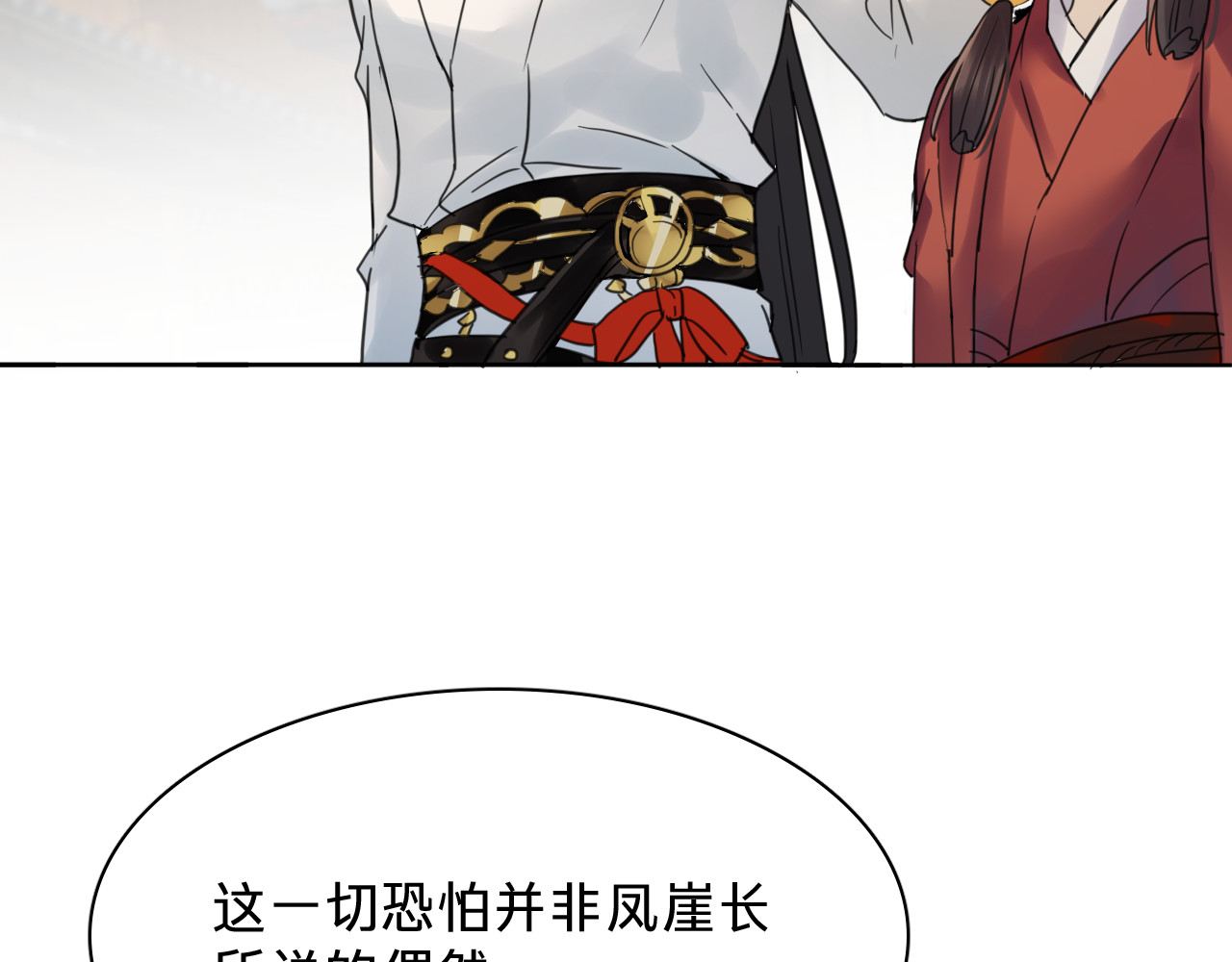 第二十八话：回归 第 24 页