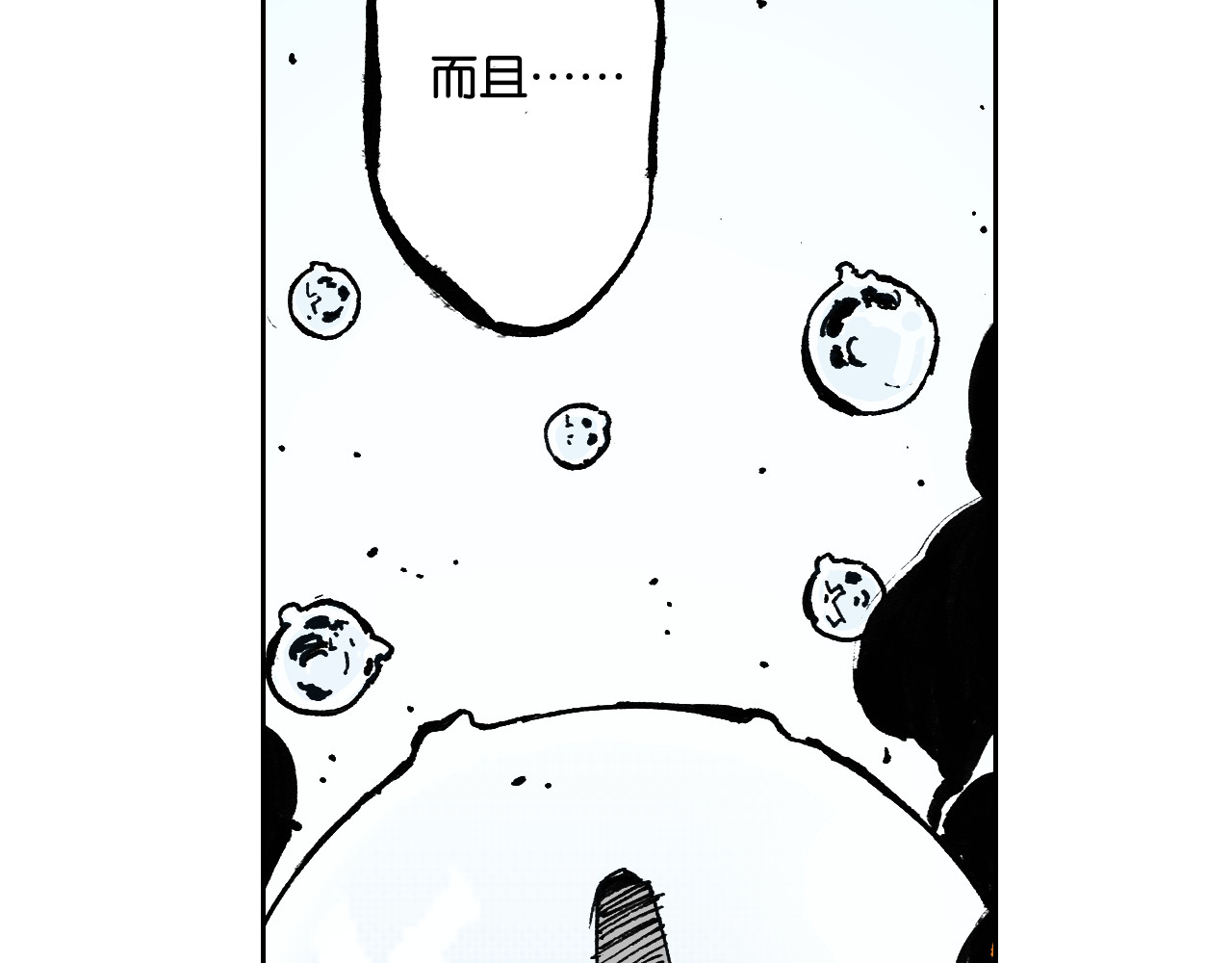 第50话 巅峰之人 第 46 页