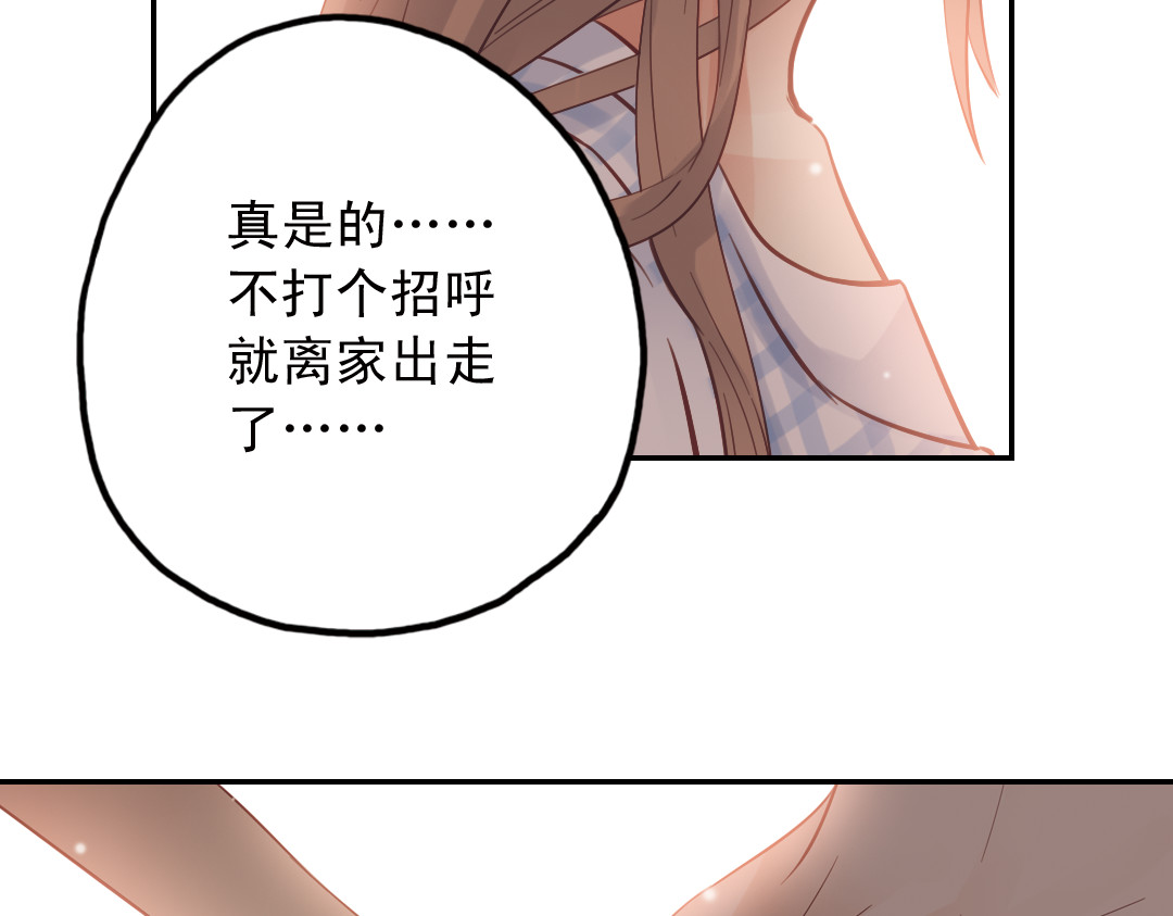 第27话（下）寻找 第 64 页
