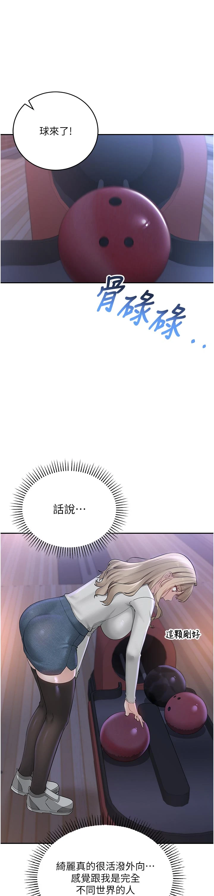 第1话 - 社恐阿宅的新生活 第 60 页