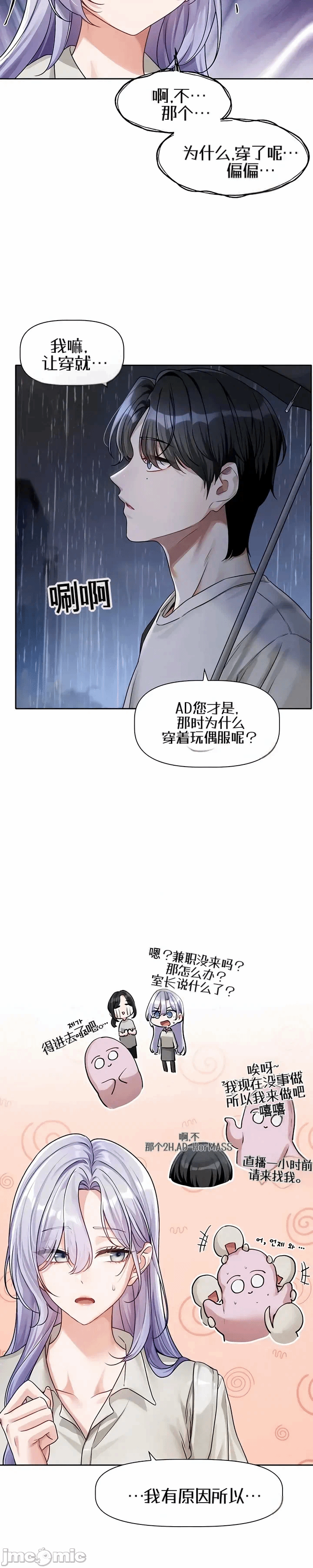 第3话3 第 23 页