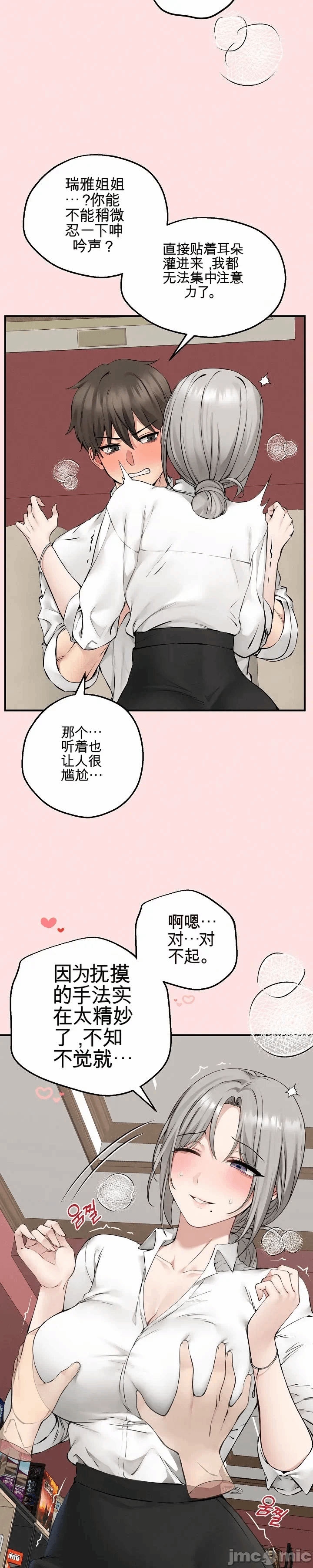 第3话 第 41 页