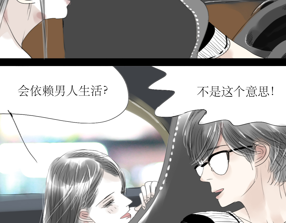 第34话 真心话还是谎话？ 第 14 页