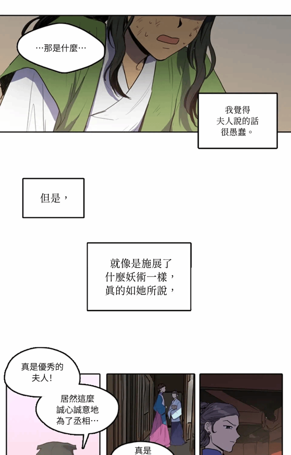 第19话 第 10 页