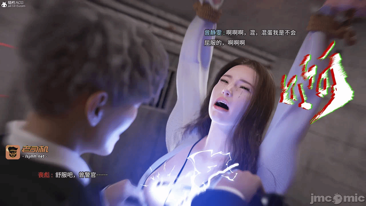第一话 第 21 页
