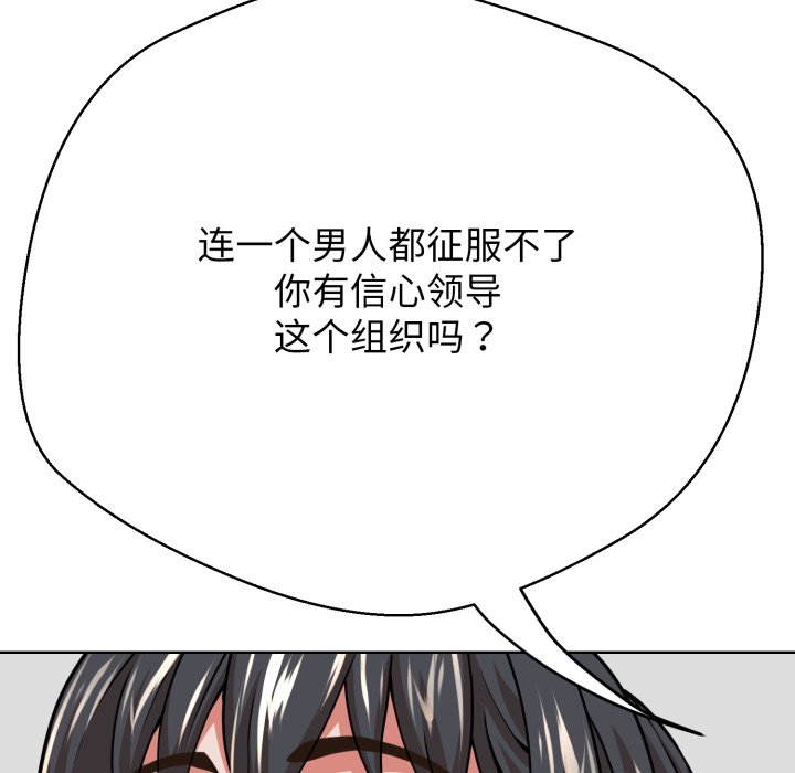 第3话 第 190 页