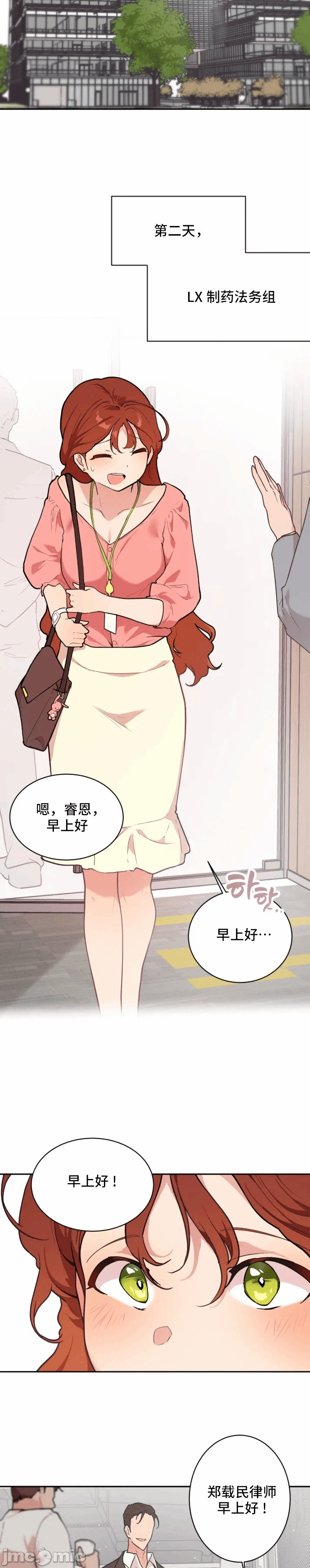 第1话 第 12 页