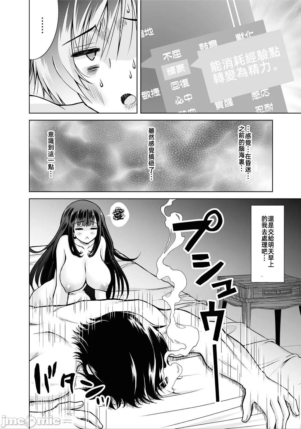 被招唤到异世界获得斩击异能开启简单模式 [神代家家长 止田卓史 矶カズナリ] 异世界に召唤されたんだけど、なんでも斩れてしまう権能を手に入れたのでイージーモードでした。 第2话 - 18
