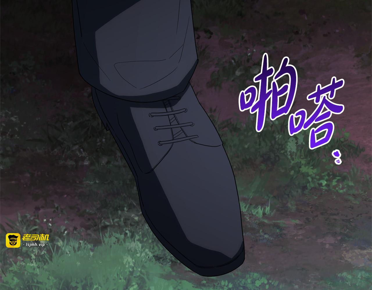 第176话 交给我就好 第 23 页