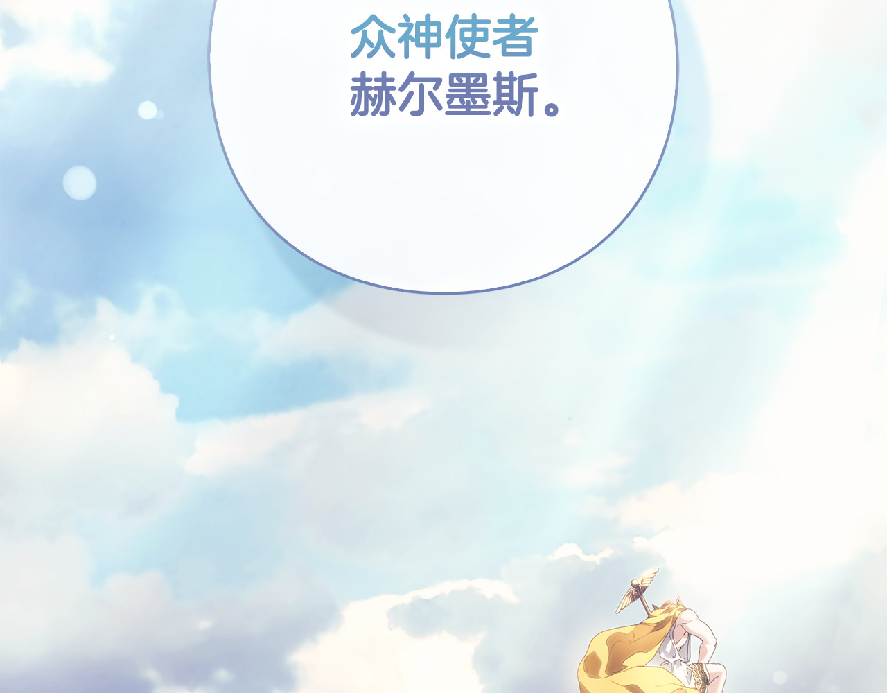 第11话 好友委婉劝告 第 20 页
