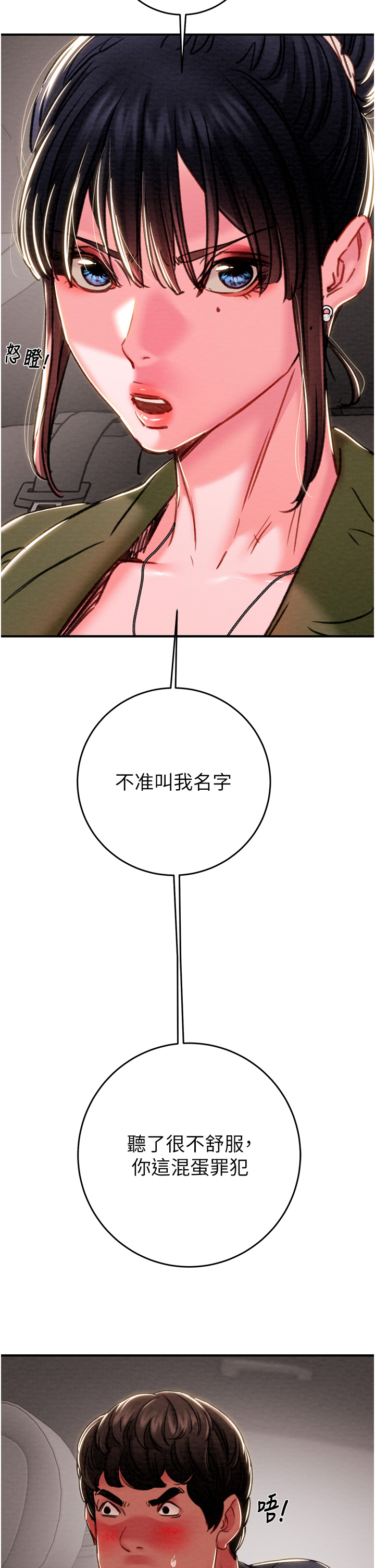 第81话 第 57 页