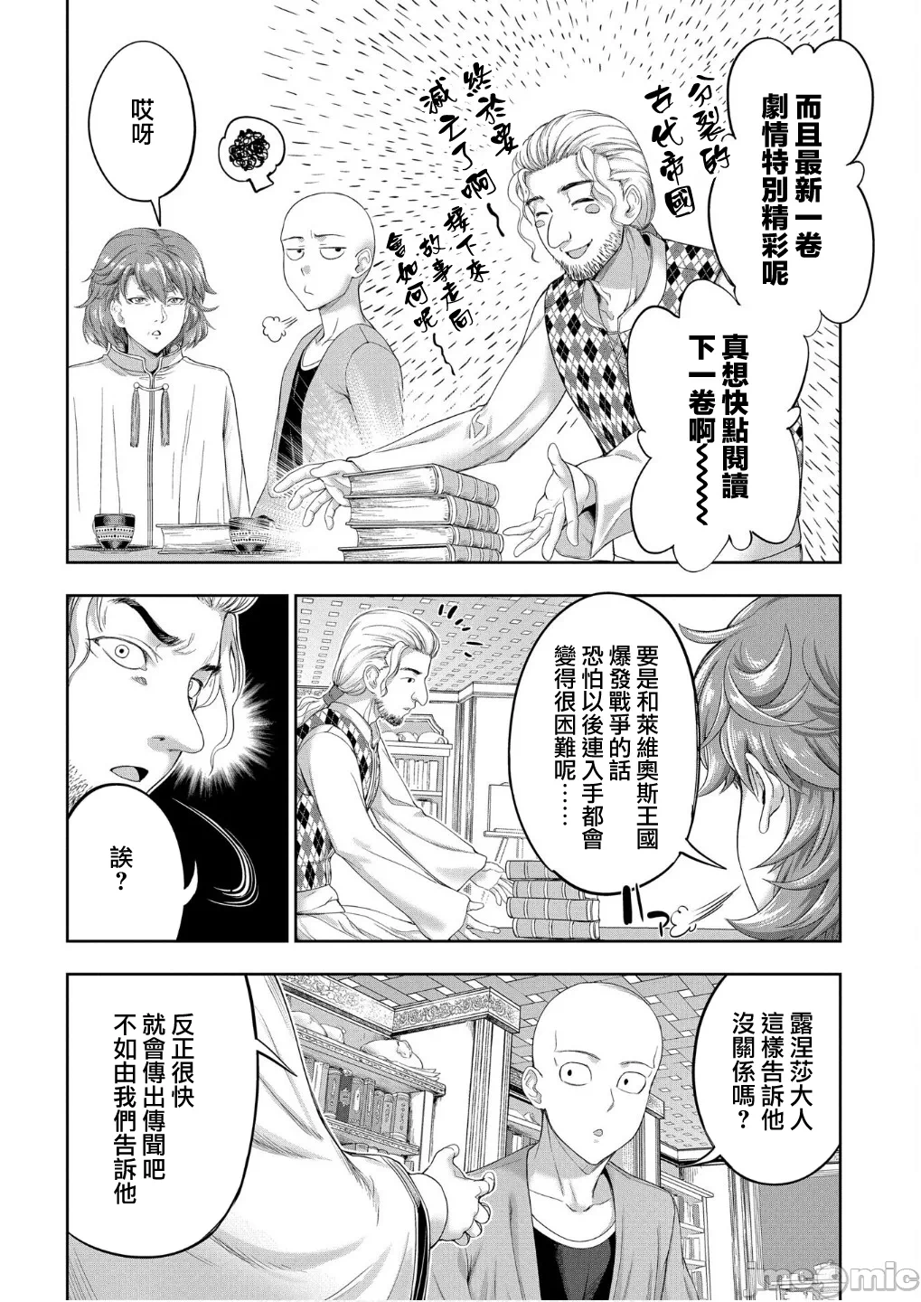 第56话 第 13 页