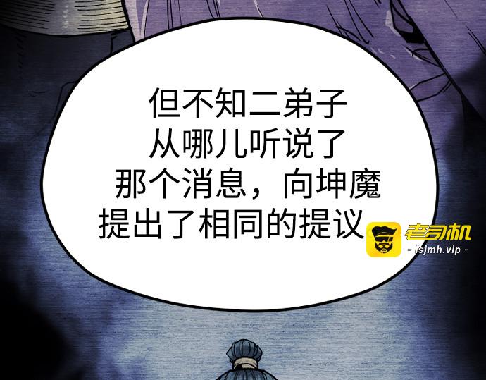 第146话 第 79 页