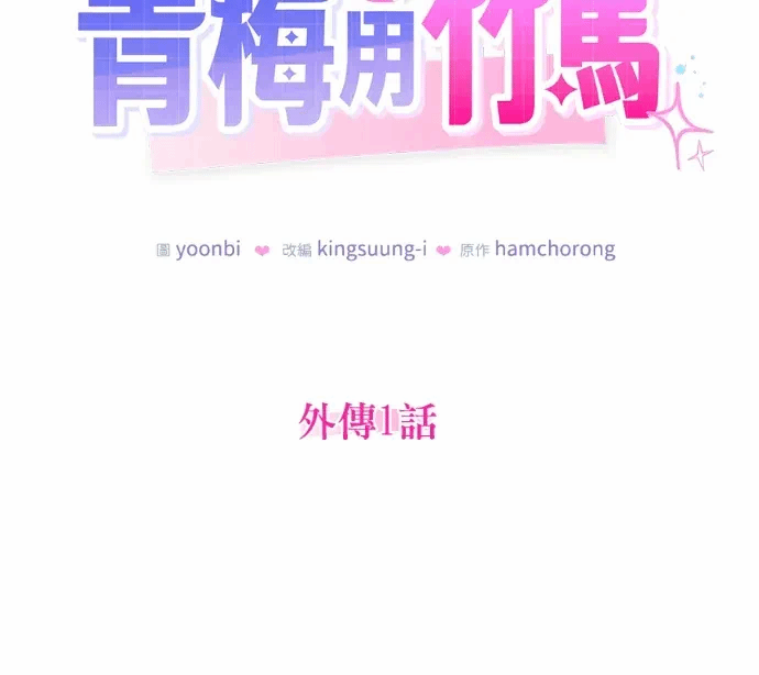 第37话外传1 第 31 页