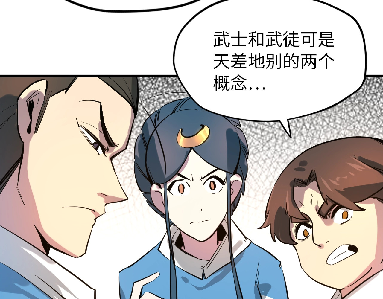 第4话 霸气反制！ 第 90 页