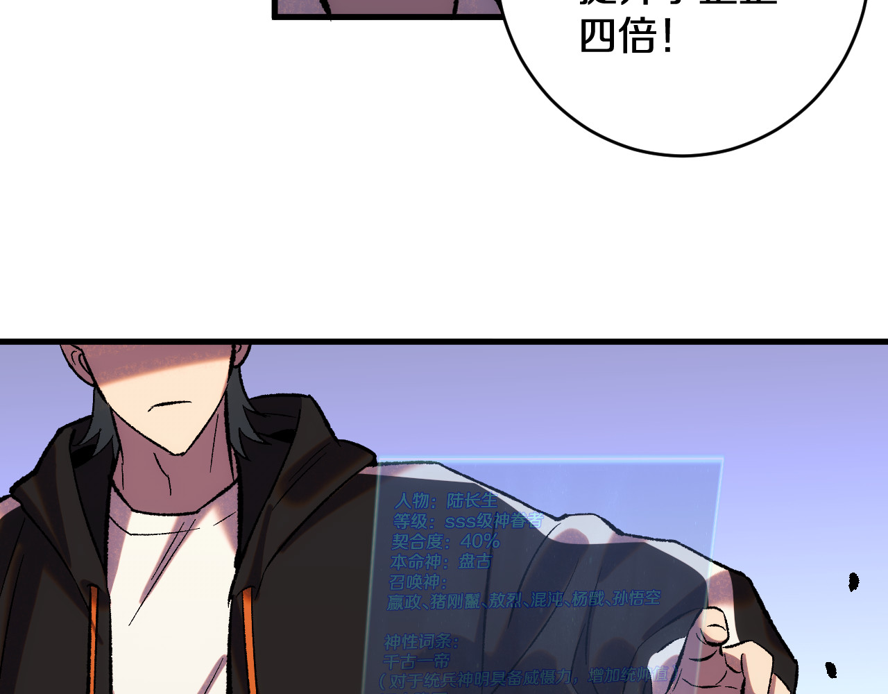 第44话 薪火 第 78 页