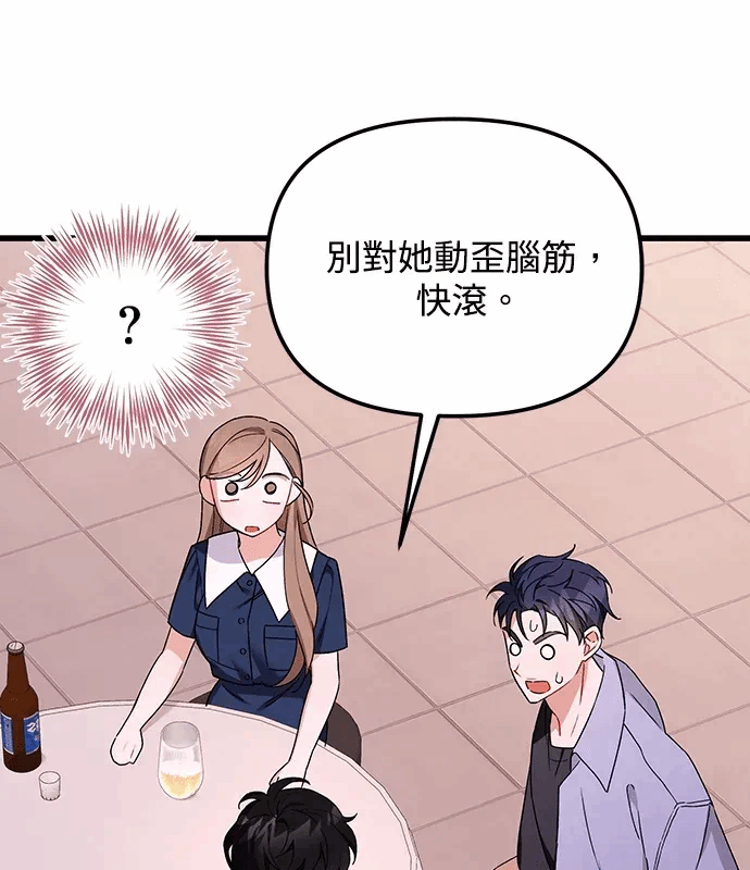 第4话第3话 第 22 页