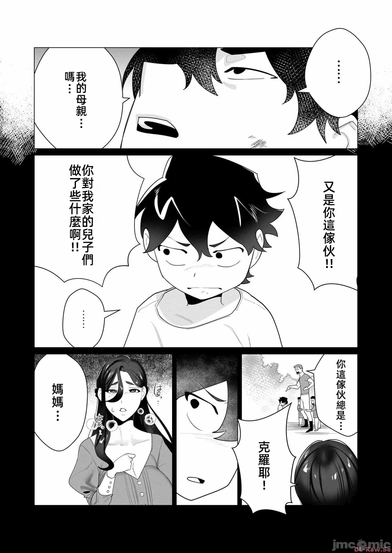 第4话 第 15 页