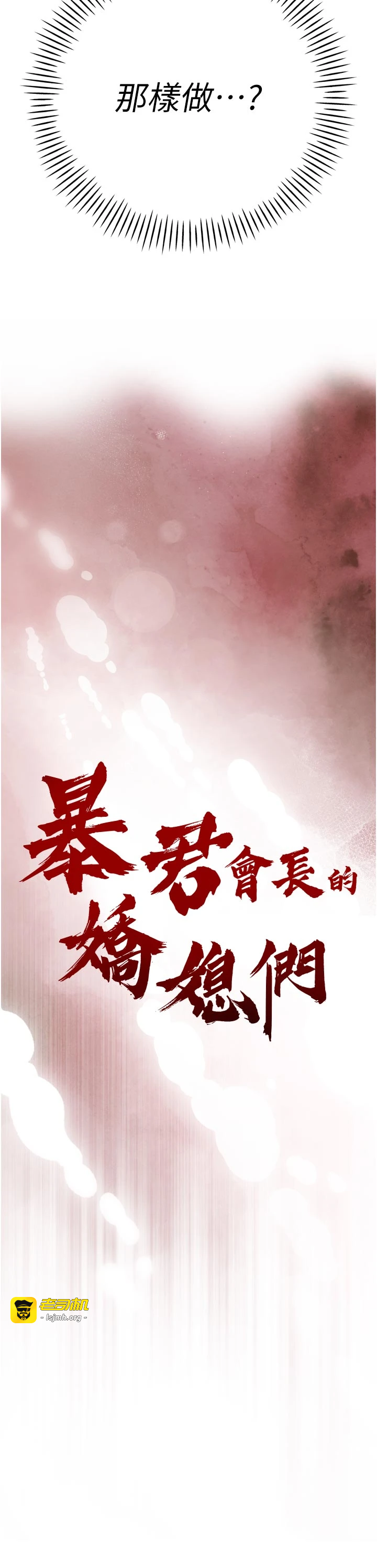 第15话 - 争风吃醋的媳妇们 第 3 页
