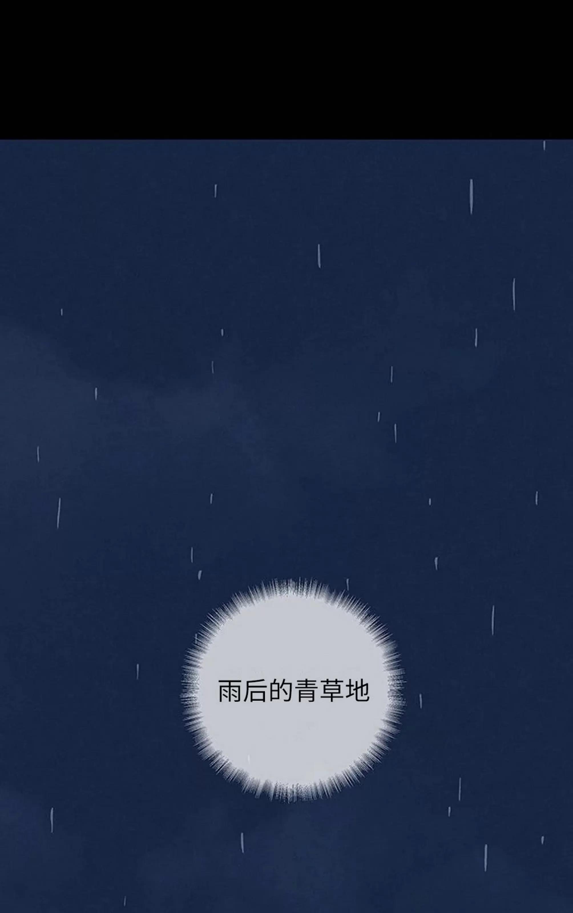 第48话 第 72 页