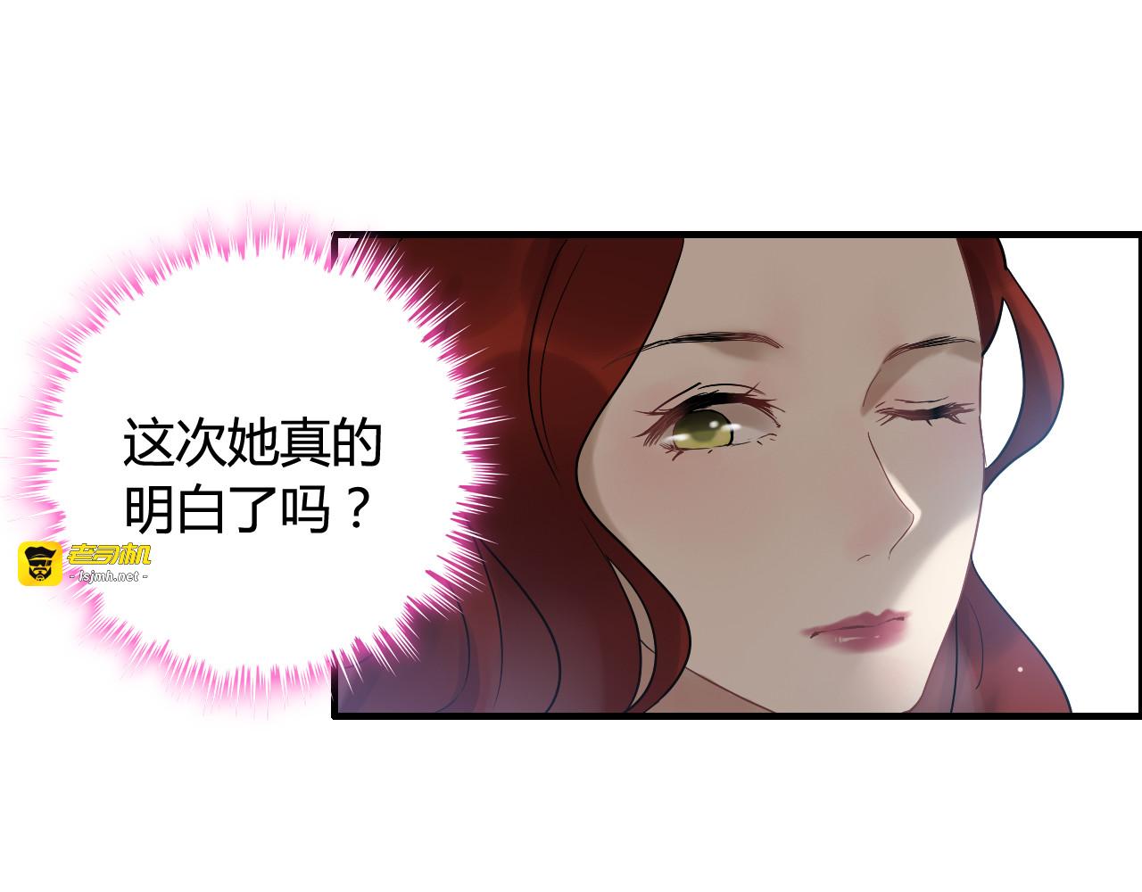 第73话 他怎么有这么笨的老婆 第 83 页