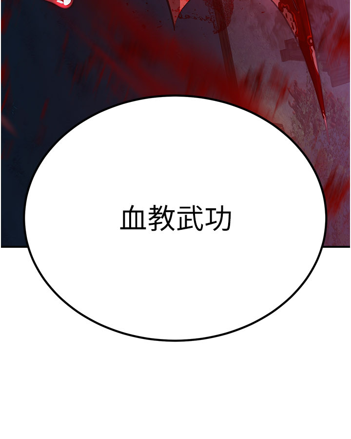 第13话 - 混帐，那不就是中出吗? 第 46 页