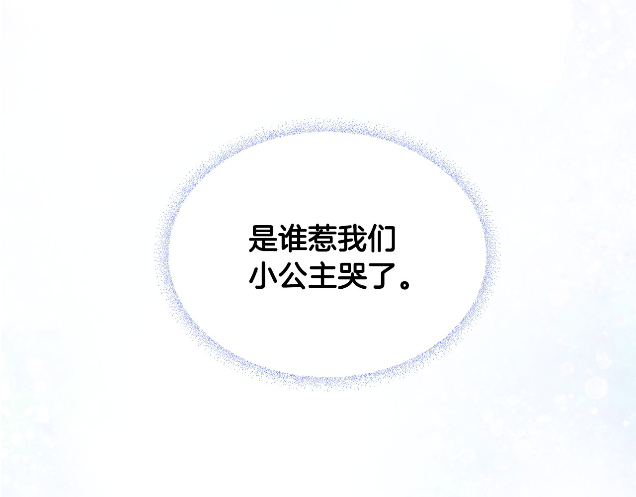 第二季完结话 美救英雄 第 190 页