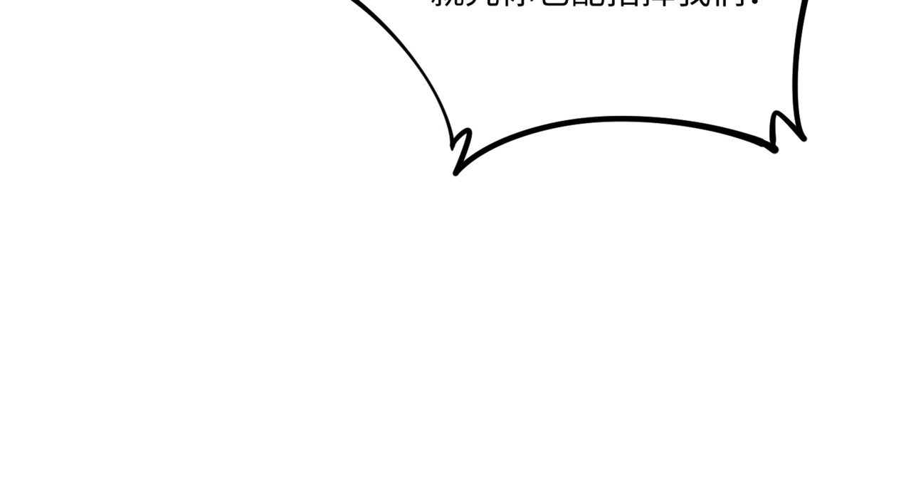 第4话 抢BOSS我是专业的！ 第 52 页