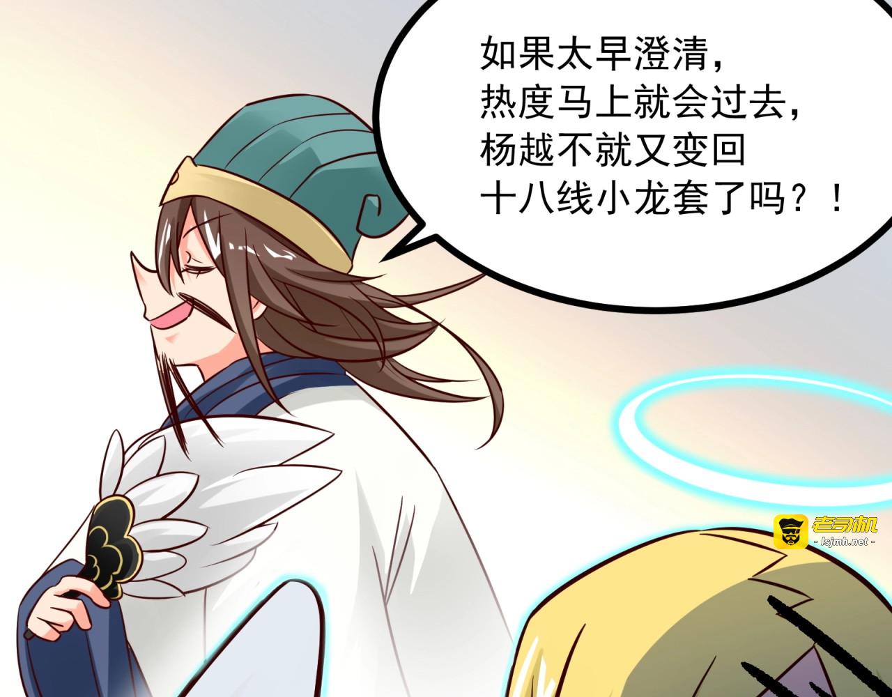 第41话 不成功便成鸡！ 第 21 页