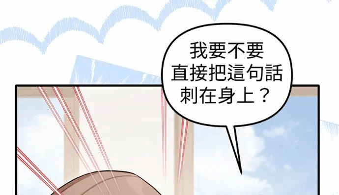 第32话第31话 第 186 页