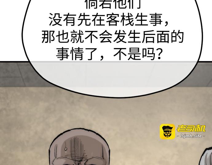 第141话 第 131 页
