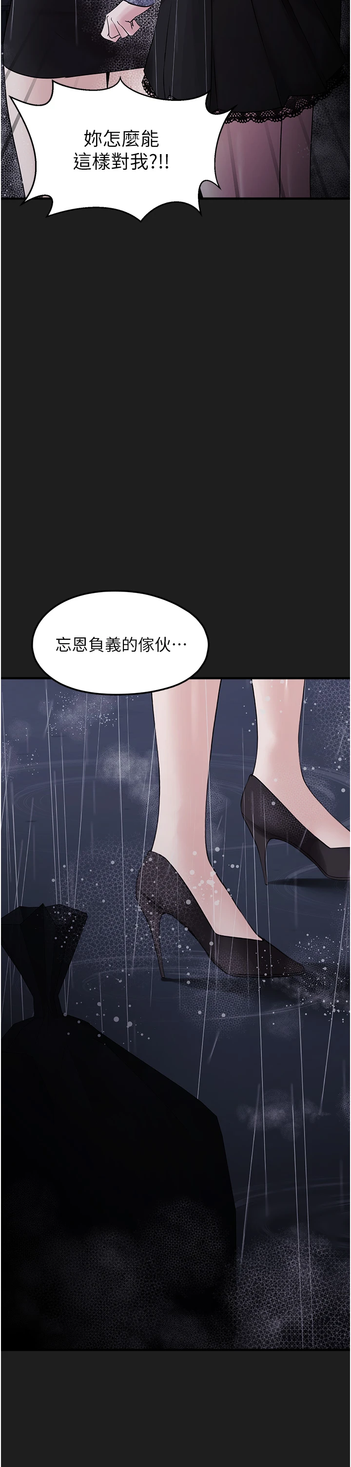 第27话 - 成为我的女人吧 第 16 页