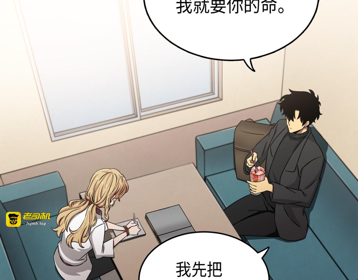 特别的约会 第 75 页