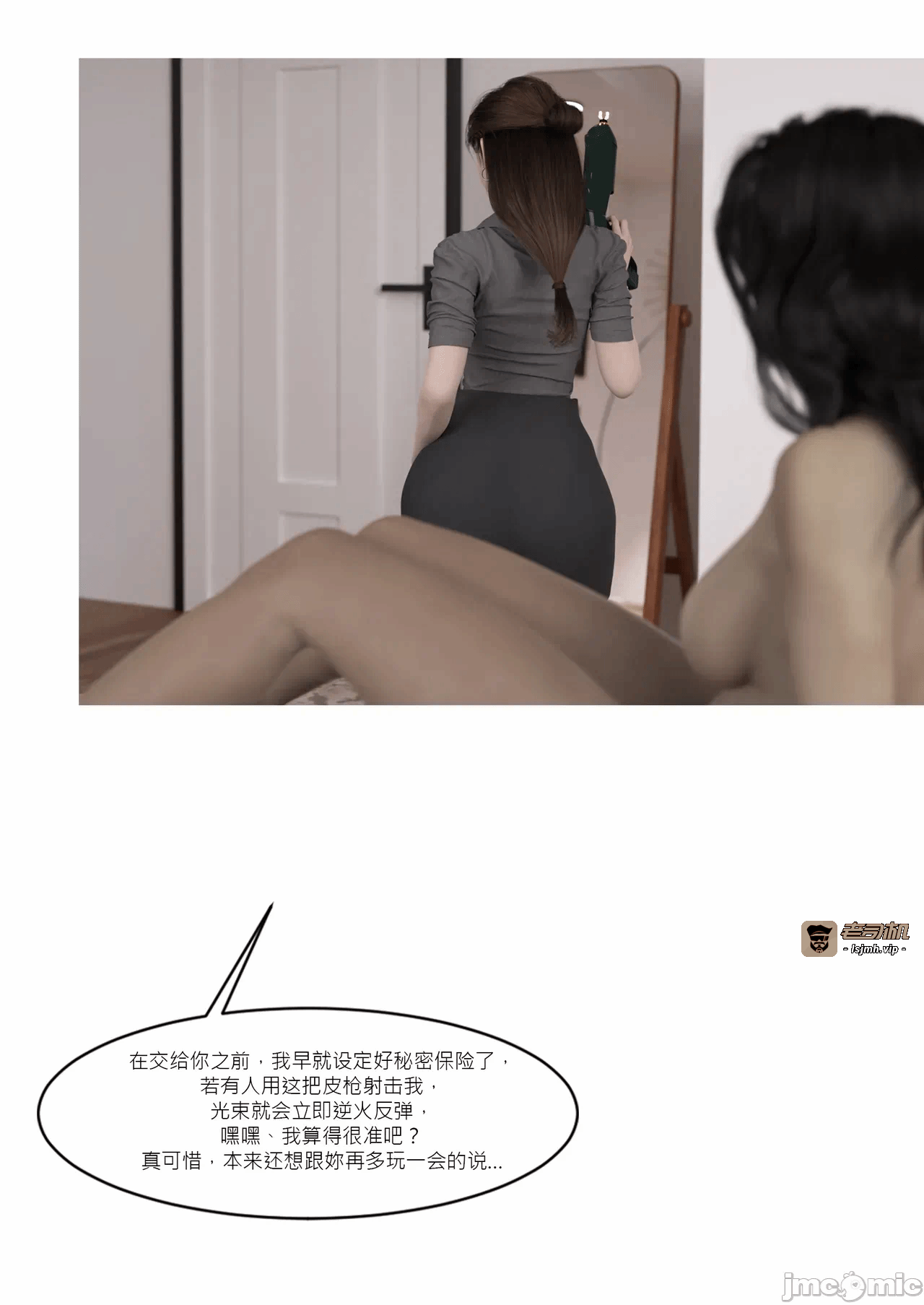 第一话 第 43 页