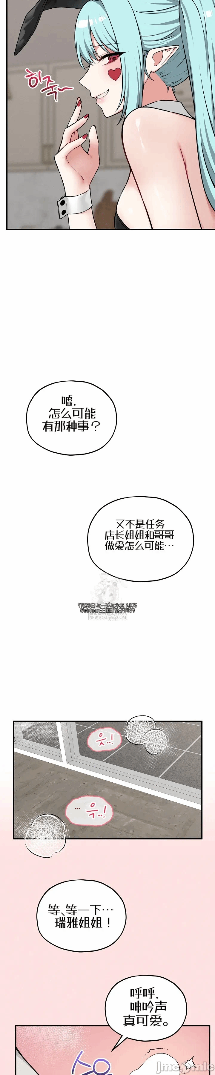 第19话 第 37 页