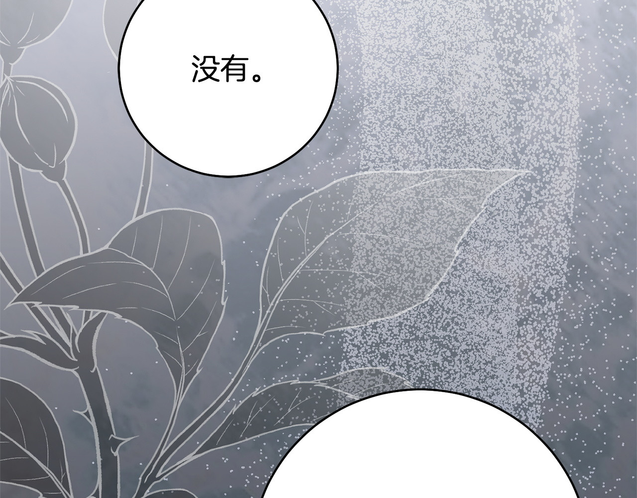 第24话 威胁 第 182 页