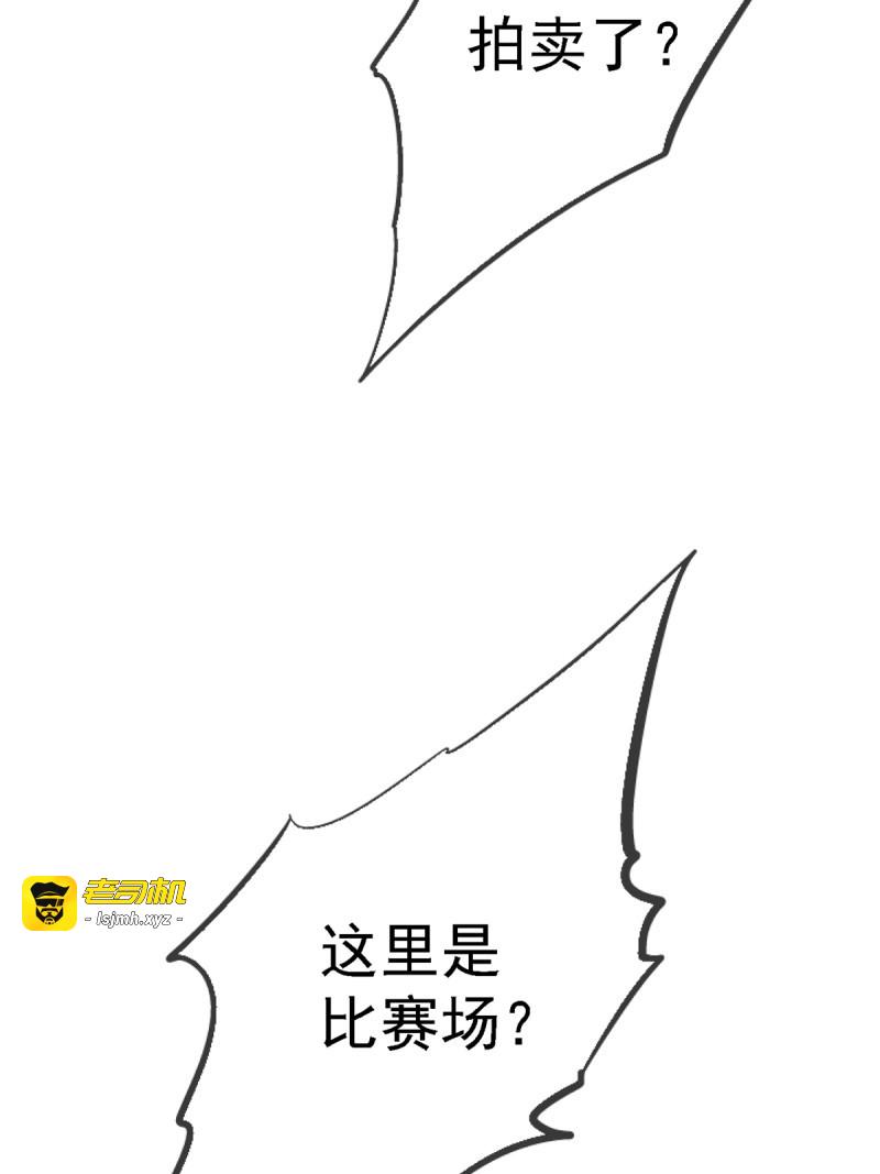 第91话 88.进化 第 23 页