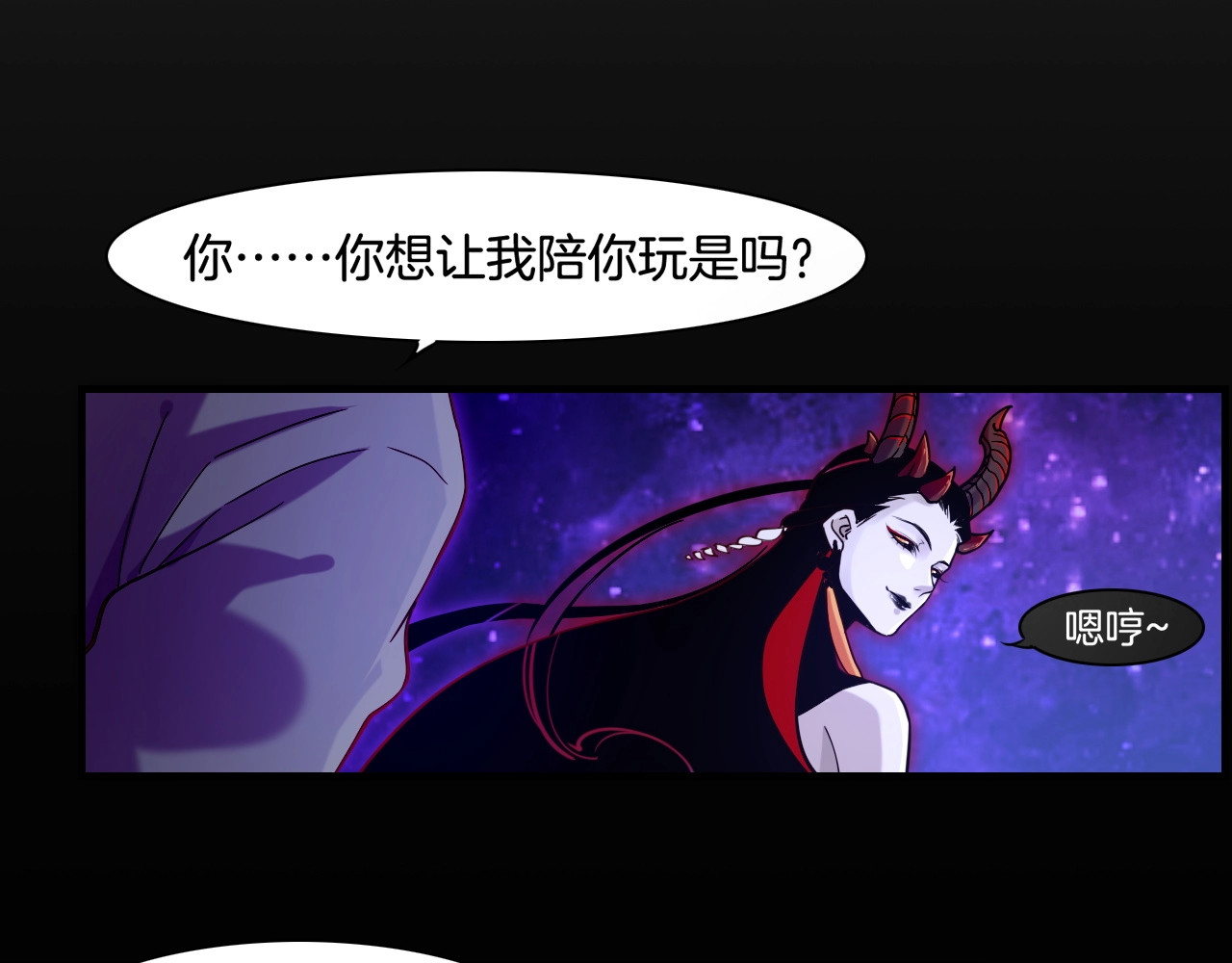 第37话  深渊诱惑，甘愿堕落 第 112 页
