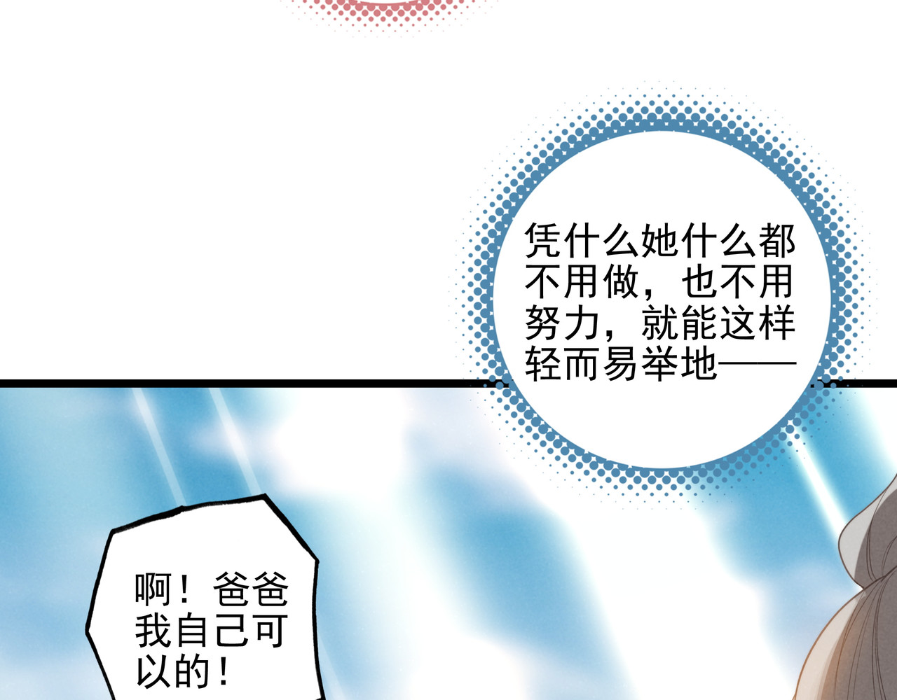 第5话 运动会进行时 第 42 页