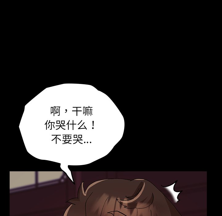 第8话 第 152 页