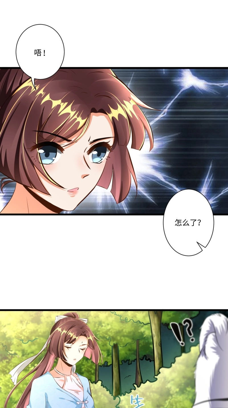 第7话 第六话 第 12 页