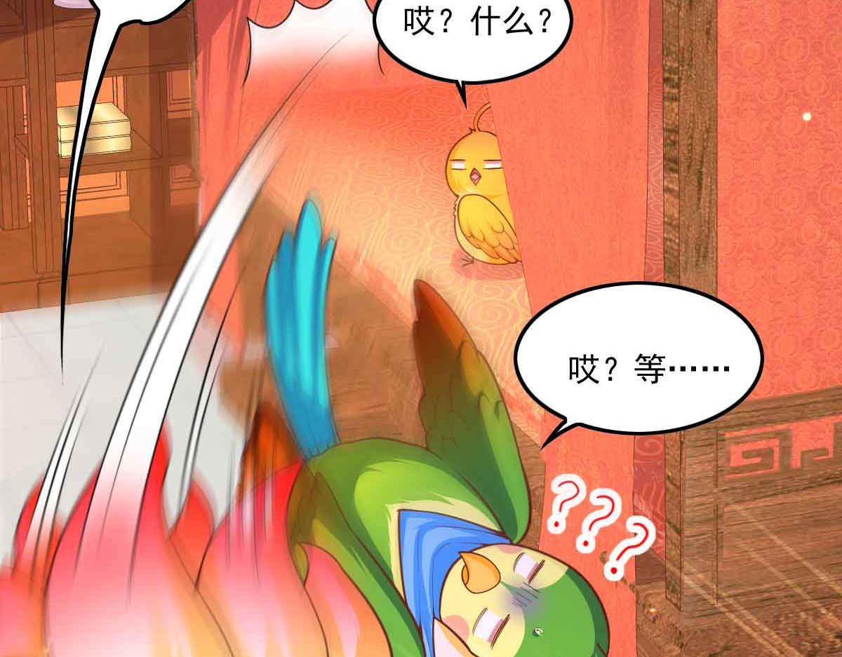 第97话 云眠的心思 第 42 页